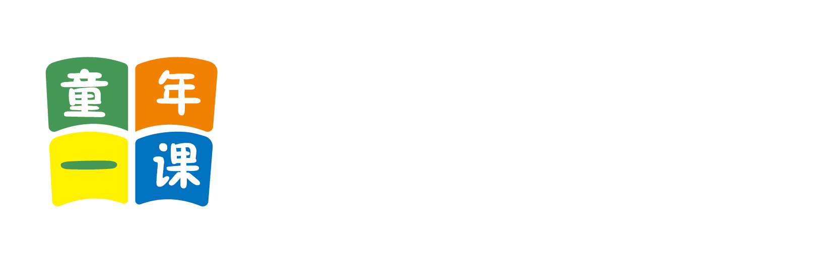 啊啊操逼呀北京童年一课助学发展中心